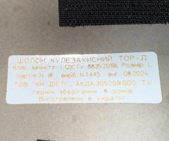 Продам Тор Д