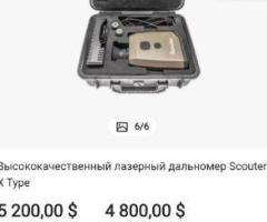 Лазерний дальномір,Scouter X