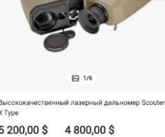 Лазерний дальномір,Scouter X